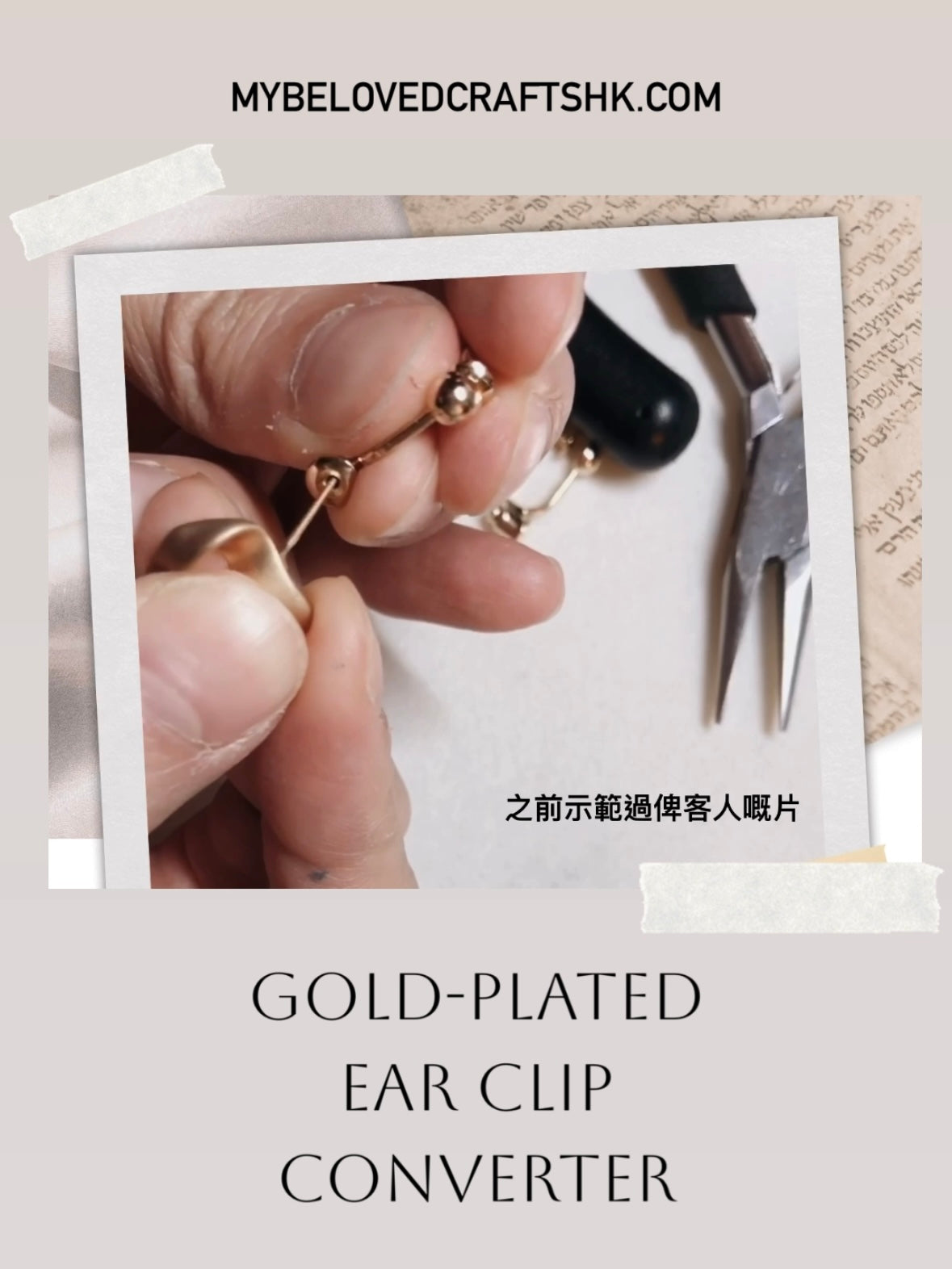 Gold-plated Ear Clip Converter